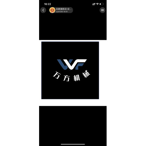 万方机械logo设计