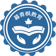 暮青枫教育