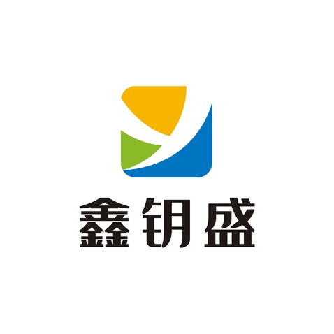 鑫钥盛logo设计