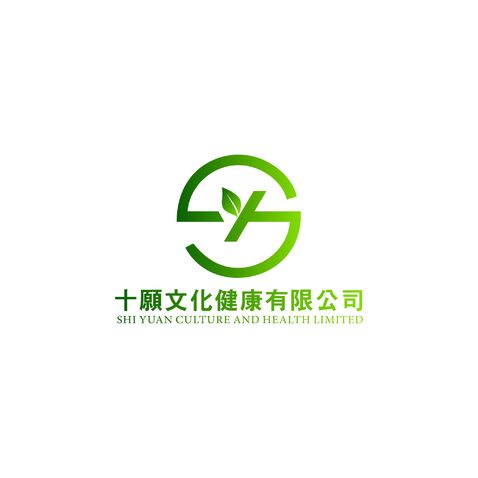 十願文化健康有限公司logo设计