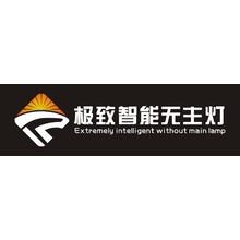 极致智能无主灯
