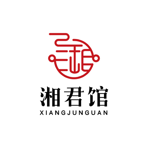 湘君馆logo设计