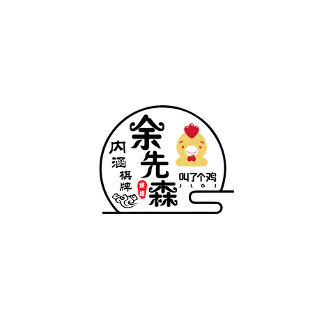 余先森logo設(shè)計(jì)