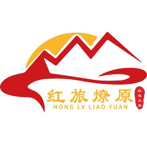 红旅燎原logo设计