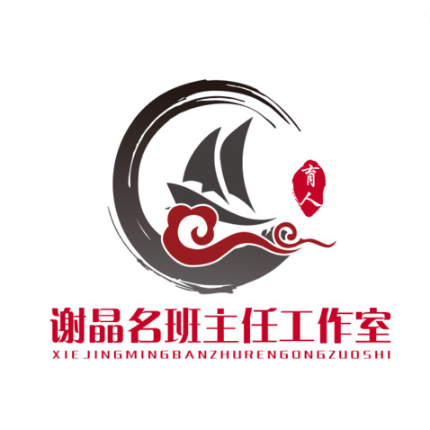 谢晶名班主任工作室logo设计