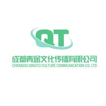 成都青途文化传播有限公司