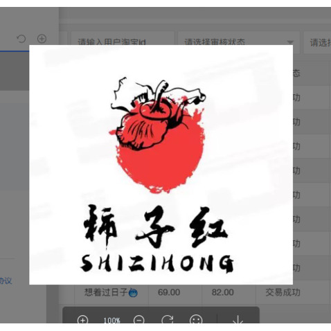 柿子红logo设计