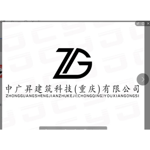 中广异建筑科技(重庆)有限公司logo设计