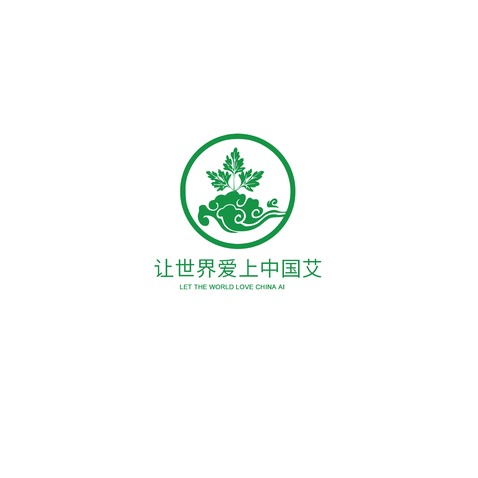 让世界爱上中国艾logo设计