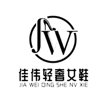 佳伟轻奢女鞋