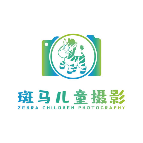 斑马儿童摄影logo设计