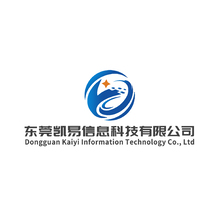 东莞凯易信息科技有限公司