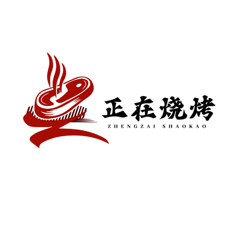 正在烧烤logo设计