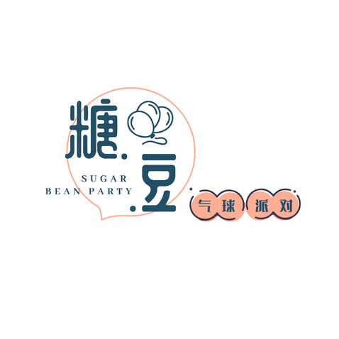 糖豆气球派对logo设计