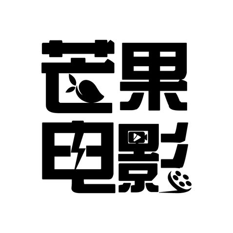 芒果电影logo设计