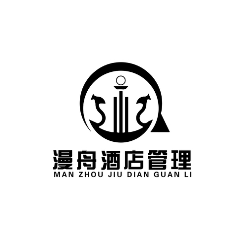 漫舟酒店管理logo设计