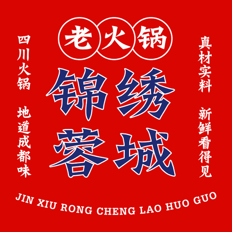 锦绣蓉城logo设计