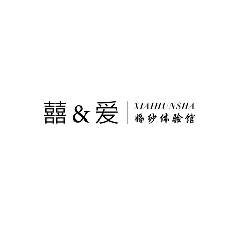 囍&amp;爱婚纱体验馆logo设计