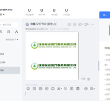 珠海金诺医疗服务