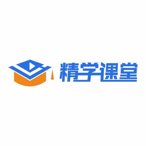 精学课堂logo设计