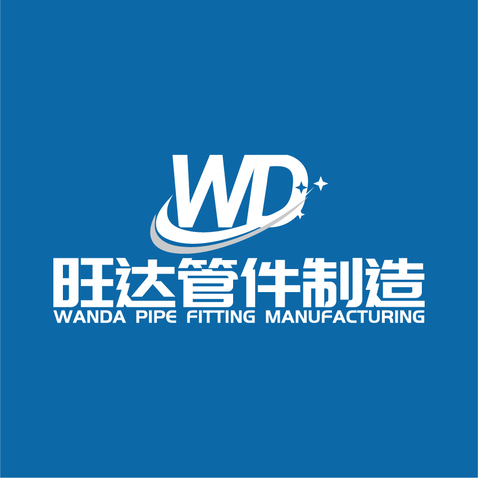 旺达管件制造logo设计