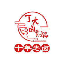 丁大卤贡鹅