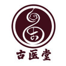 古医堂