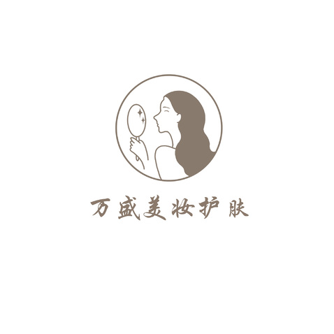 万盛美妆护肤logo设计