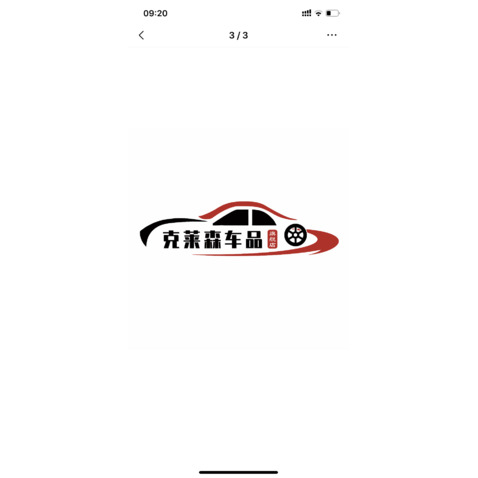 克莱森车品旗舰店logo设计