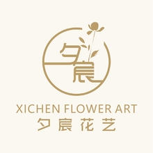 夕宸花艺