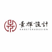 景辉设计