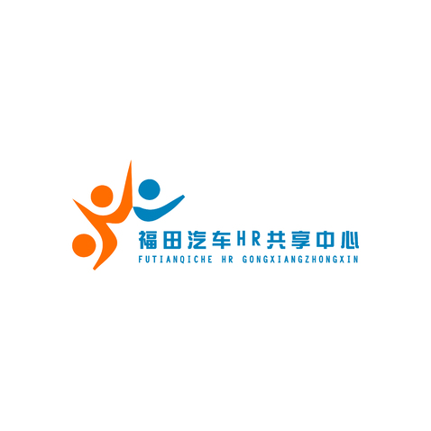 福田汽车HR共享中心logo设计