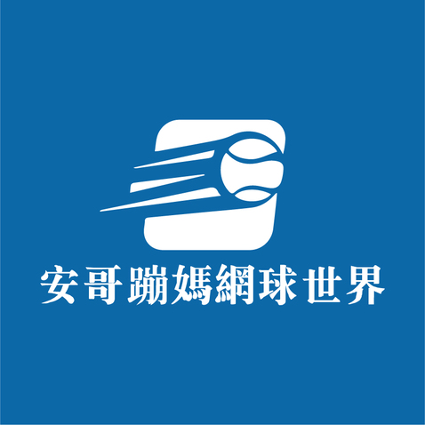 安哥蹦媽網球世界logo设计