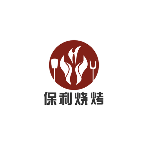 保利烧烤logo设计