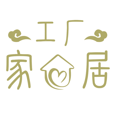 家居服logo设计