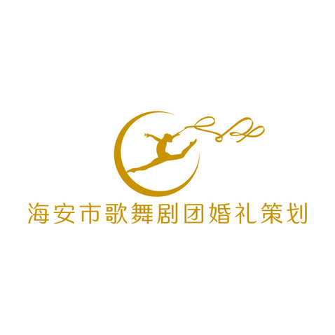 海安市歌舞剧团婚礼策划logo设计