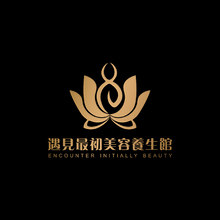 遇見最初美容養生