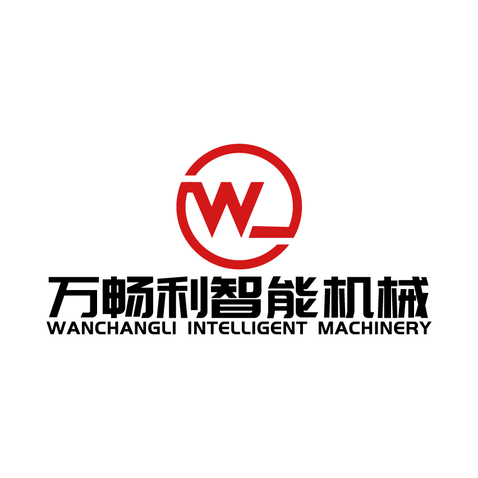 万畅利智能机械logo设计