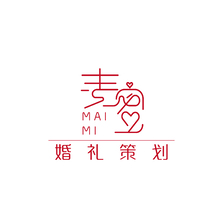 麦蜜婚纱婚礼策划
