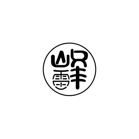 雷峰logo设计