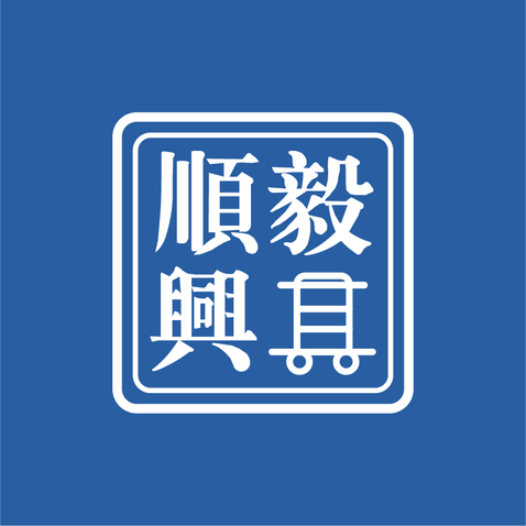 順毅興logo設(shè)計(jì)