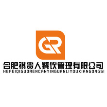 合肥祺贵人餐饮管理有限公司