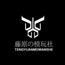 藤原の模玩社