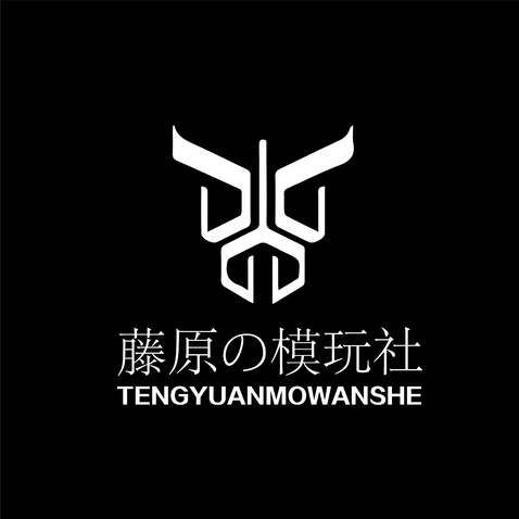 藤原の模玩社logo设计