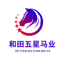 和田五星马业