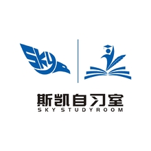 斯凯自习室