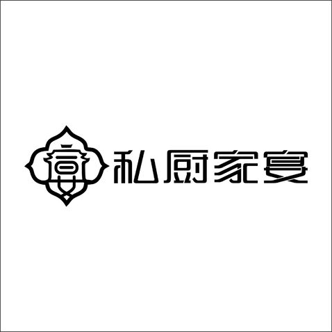 私厨家宴logo设计