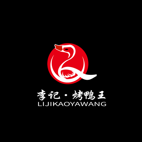 李记烤鸭王logo设计