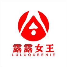 露露女王