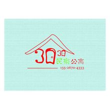 3030民宿公寓